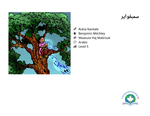 غلاف سمبقواير