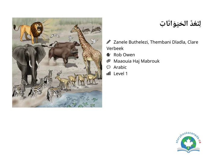 غلاف لِنَعُدَّ الحَيَوَانَاتِ